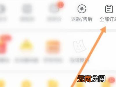 美团优选怎么投诉