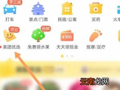美团优选怎么投诉
