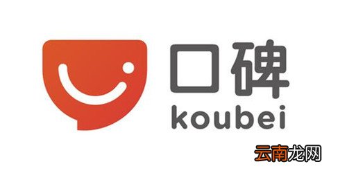 口碑外卖设置地址具体操作方法