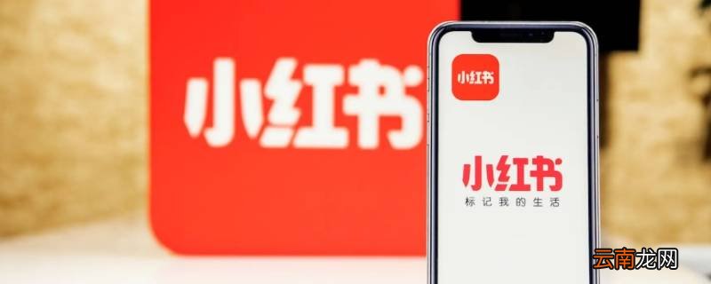 小红书拉黑后是什么样