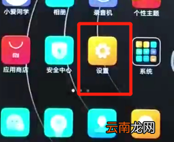 红米6a中分享热点具体操作方法