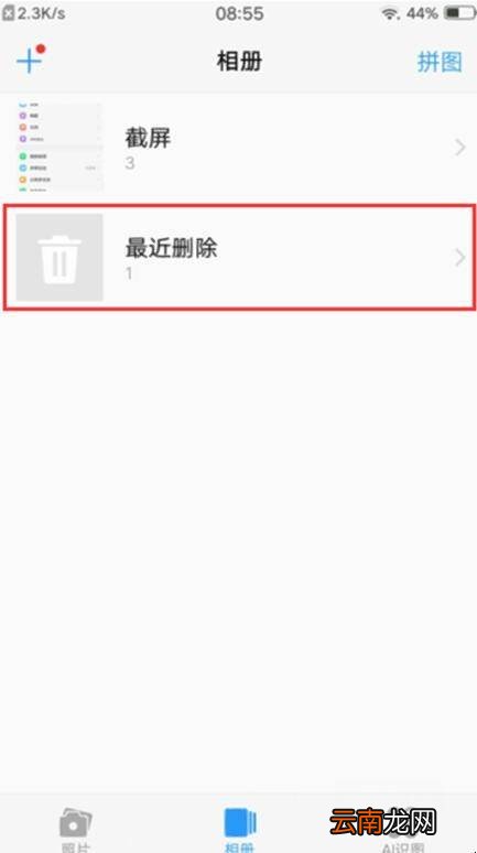 vivo文件管理回收站在哪