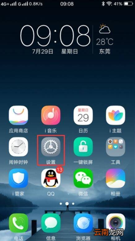 vivo文件管理回收站在哪