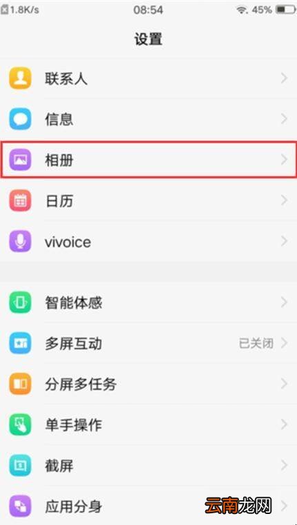 vivo文件管理回收站在哪