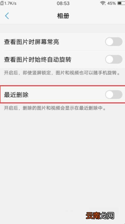 vivo文件管理回收站在哪