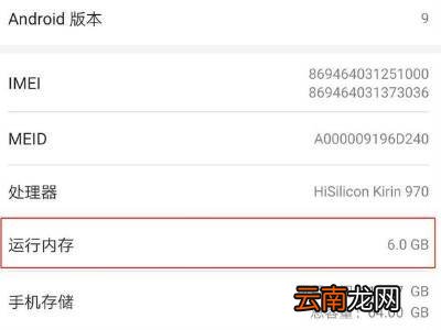 荣耀运行内存实时显示设置