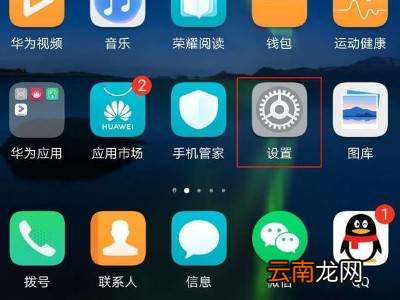 荣耀运行内存实时显示设置