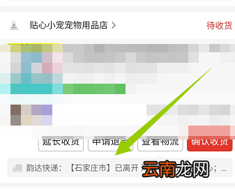 拼多多换货物流这么查 拼多多换货怎样查物流