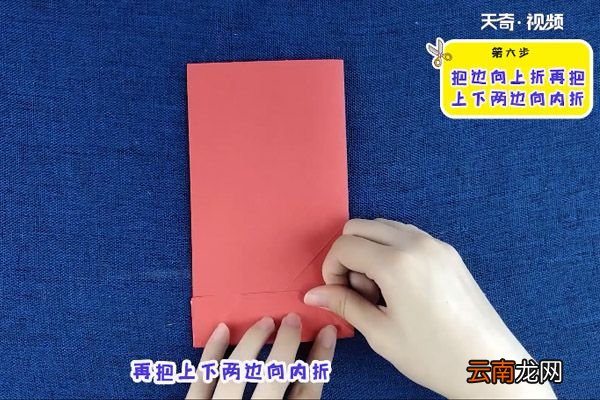 红包的折法