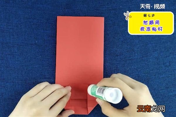 红包的折法
