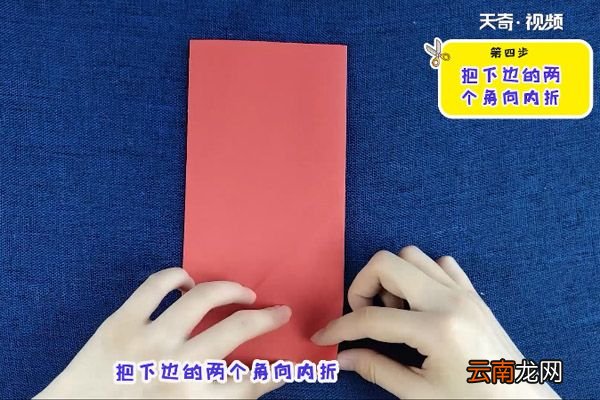 红包的折法