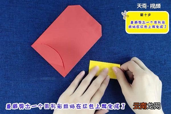 红包的折法