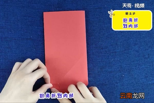 红包的折法
