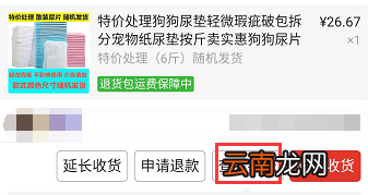 拼多多拒收后怎么查物流信息 拼多多拒收后怎么查物流