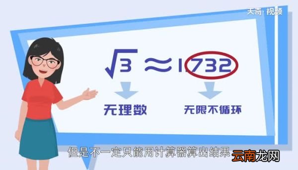 根号3等于多少怎么算 根号3等于多少