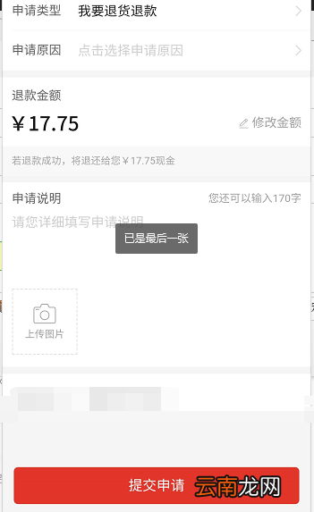 拼多多换货流程怎么查 拼多多换货流程