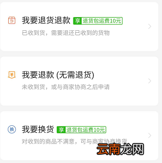 拼多多换货流程怎么查 拼多多换货流程