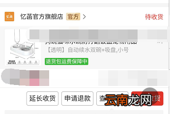 拼多多换货流程怎么查 拼多多换货流程