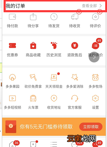 拼多多换货流程怎么查 拼多多换货流程