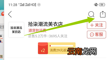 拼多多关联店铺代码 拼多多关联店铺代码在哪里