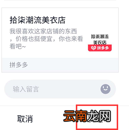 拼多多关联店铺代码 拼多多关联店铺代码在哪里