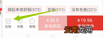 拼多多关联店铺代码 拼多多关联店铺代码在哪里