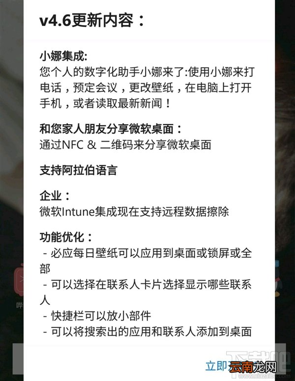 微软桌面Microsoft Launcher怎么样？具体新功能介绍