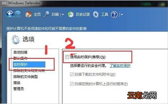 win7系统中打开windows defender杀毒软件具体流程介绍