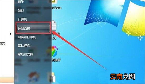 win7系统中打开windows defender杀毒软件具体流程介绍