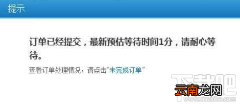 12306火车购票显示有余票，但提交时没票了怎么办？