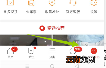 拼多多的牧场怎么打开 拼多多牧场在哪里打开