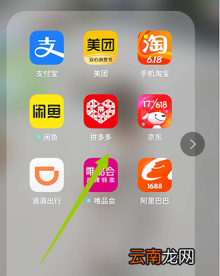 拼多多的牧场怎么打开 拼多多牧场在哪里打开