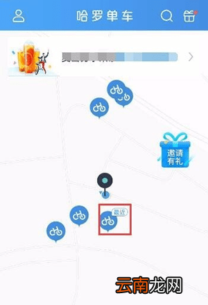 哈罗单车如何预约 哈罗单车预约用车怎么找