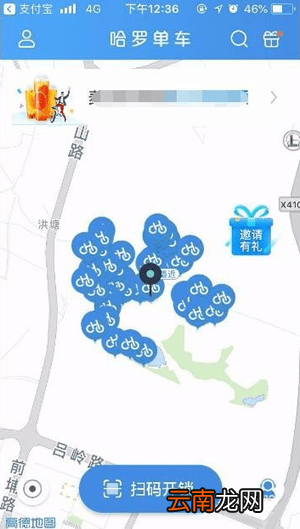 哈罗单车如何预约 哈罗单车预约用车怎么找