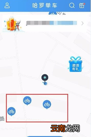 哈罗单车如何预约 哈罗单车预约用车怎么找