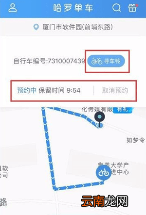 哈罗单车如何预约 哈罗单车预约用车怎么找