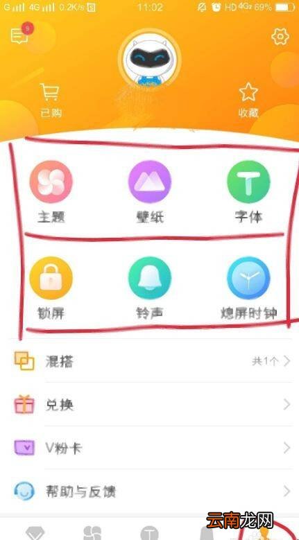 vivo换主题时壁纸怎么变不了