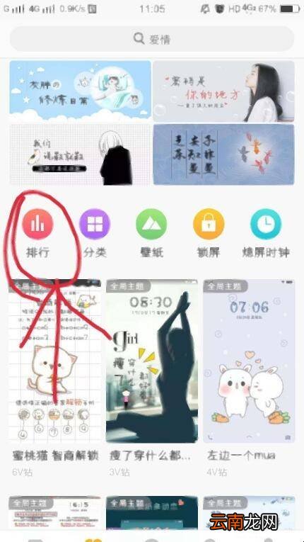 vivo换主题时壁纸怎么变不了
