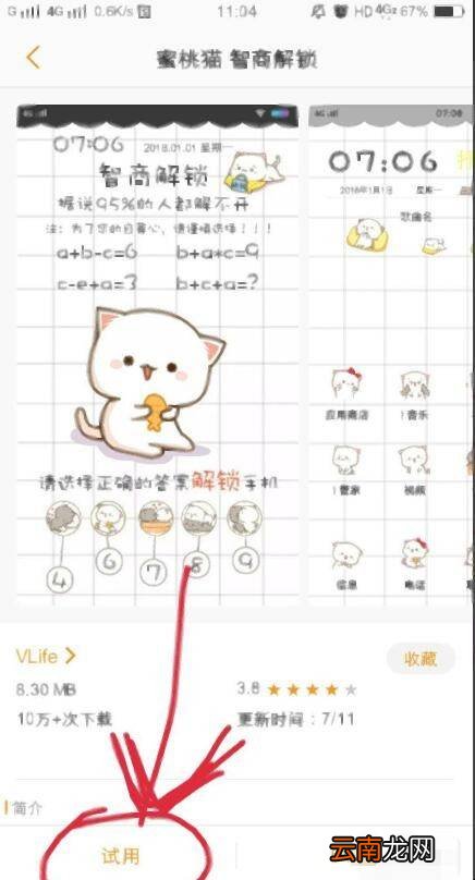 vivo换主题时壁纸怎么变不了
