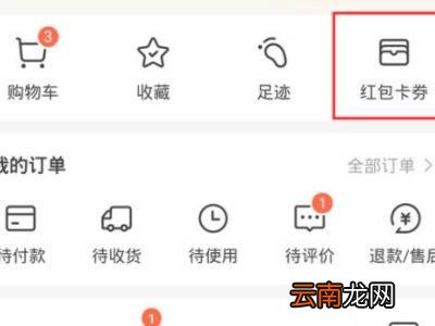 湖北消费劵美团怎么用