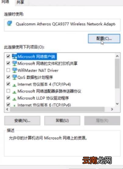 手机远程唤醒电脑方法是什么