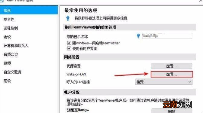手机远程唤醒电脑方法是什么
