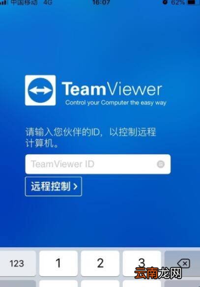 手机远程唤醒电脑方法是什么