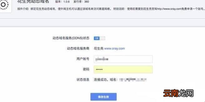 手机远程唤醒电脑方法是什么
