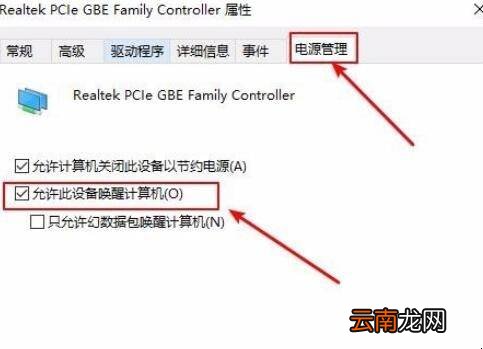手机远程唤醒电脑方法是什么