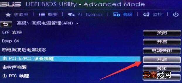 手机远程唤醒电脑方法是什么