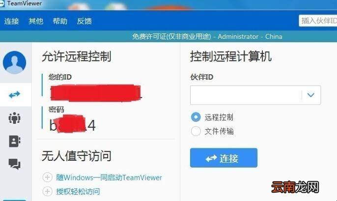 手机远程唤醒电脑方法是什么