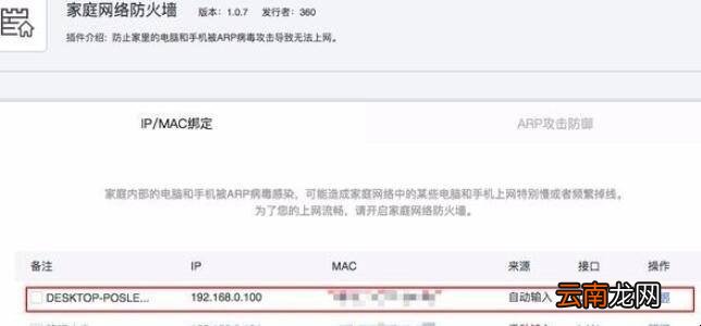手机远程唤醒电脑方法是什么