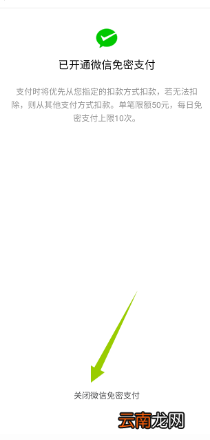 拼多多包月怎么取消 拼多多包月怎么取消续费