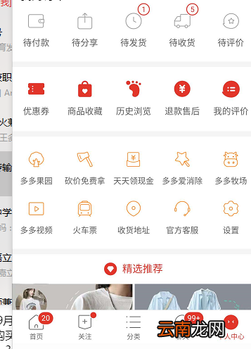 拼多多包月怎么取消 拼多多包月怎么取消续费